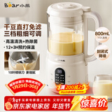 小熊（Bear）破壁机家用小型豆浆机迷你0.8L低音降噪榨汁机辅食料理机多功能全自动免煮新款静音1-3人用M04R3