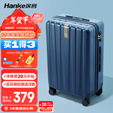 汉客行李箱男拉杆箱女大容量镇店之宝双层拉链密码旅行箱22英寸深海蓝