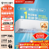 格力（GREE）空调挂机天仪1.5匹/1p 新一级能效 变频冷暖两用 净菌自清洁壁挂式 家电以旧换新 国家补贴 天仪 一级能效 大1匹 适用面积约10-15㎡