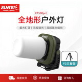 山力士C1500led工作灯汽修维修全地形强光露营灯营地灯照明灯户外 C1500pro军绿色+Y3桌面三脚架+包 1