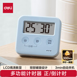 得力（deli）得力计时器磁吸可视化学生计时厨房时间管理LE206-计时器(蓝)(台)