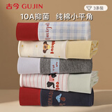 古今（GUJIN）女士内裤A类棉内裤10A抑菌加长纯棉裆短裤中高腰防夹臀平角内裤z