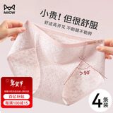 猫人内裤女士纯棉中腰无痕透气10A全棉抗菌裆女生三角短裤不夹臀