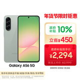 三星Samsung Galaxy A56 超薄机身5000万像素 5000mAh 拍照游戏手机 AI手机8GB+256GB 青榄绿国家补贴