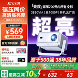 小湃Q5Pro家用云台投影仪 真1080P高清智能便携家庭影院卧室宿舍投影机创维 开机投屏无广告