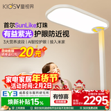 童视界紫光护眼大路灯全光谱落地灯学生专用立式阅读台灯150W