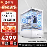 七彩虹i5 14400F/5060Ti显卡直播AI设计渲染三角洲行动游戏电竞台式机电脑主机全套diy组装机电脑整机 13400EF RTX3050 16G丨配置四