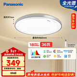 松下（Panasonic）吸顶灯卧室书房灯全光谱led灯具36瓦圆形护眼吸顶灯HHXZ4103