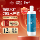 施华蔻专业水漾精华滋养洗发水1L水疗干性头发柔顺蛋白护理水润泽洗护养发丝