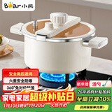 小熊（Bear）微压汤锅 搪瓷珐琅釉汤锅家用炖锅焖煮锅6L燃气灶通用JG061-P01