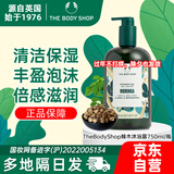 美体小铺辣木果香沐浴露750ml 保湿嫩肤香氛啫喱深层洁净滋养肌肤持久留香