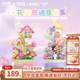 月光社 寻找独角兽联名RiCO音乐八音盒玩具潮玩女生日新年礼物 组合套装