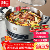 利仁（Liven）电饼铛家庭用电煎锅304不锈钢0涂层电饼档30cm加大85mm加深三明治早餐机DJG-J3185
