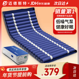 迈德斯特防褥疮气垫床医用老人充气床瘫痪病人防褥疮垫尺寸加宽加长 S07