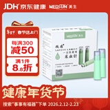 微感 美生一次性使用采血针26G XY2型 50支装