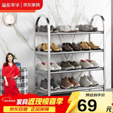 溢彩年华不锈钢鞋架加厚简易鞋架子多层家用经济型宿舍门口鞋柜1107-SR