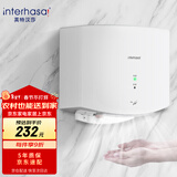 英特汉莎（interhasa!）干手器全自动感应烘手机洗手吹手烘干机卫生间干手机烘手器A3861