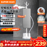 苏泊尔（SUPOR）【10档精烫】立式挂烫机40g/min大蒸汽1.4L水箱家用熨烫机大功率手持熨斗机EGU-212A新年礼物