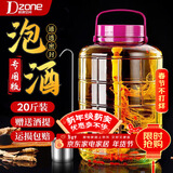 极度空间泡酒瓶泡酒容器泡酒坛玻璃密封罐泡酒专用瓶泡菜坛子 20斤装+酒提