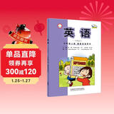 英语（新标准）三年级上册 课堂活动用书（一年级起点 点读版）外研版小学英语教材配套教辅