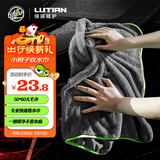 绿田（LUTIAN）小辫子收水巾洗车擦车内饰擦玻璃打蜡擦车巾强吸水抹布50*60CM