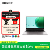 荣耀笔记本 X16 锐龙版 2026【国家补贴】R7-7735HS高性能 16G 512G 护眼屏16吋轻薄长续航笔记本电脑