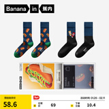 蕉内（Bananain）银皮520C男女士长筒袜超级市场主题纯棉抗菌防臭透气保暖袜子2双 【男】热狗A+热狗B 2双 均码