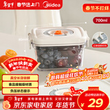 美的（Midea）真空保鲜罐五谷杂粮厨房家用收纳盒奶粉防潮抽真空塑料密封罐