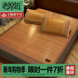 老席匠凉席竹席2025年新款碳化镜面双面竹凉席子1.5米1.8米可折叠夏季 碳化镜面席（一席两仿藤枕套） 1.8米床 180cm*200cm 对折款