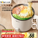 小熊（Bear）电煮锅 小电锅 电热锅 蒸煮一体多功能锅 学生宿舍泡面火锅 DRG-V17D3 1.7L 电煮锅1-2人多用途锅