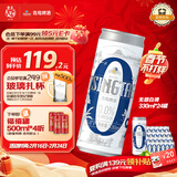 青岛啤酒（TsingTao）无醇（0.0）白啤 330ml*24罐 整箱装 年货送礼