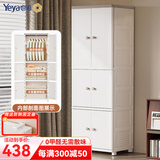 也雅（Yeya）双开门收纳柜 儿童衣柜大容量储物柜 简易衣柜塑料衣服收纳柜 【挂带挂衣杆】 3层 乳玉白+珍珠灰