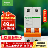 施耐德电气 空气开关 2P C10A 家用微型断路器 双进双出双极空开 EA9AN2C10R