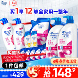 海飞丝控油去屑洗发水套装丝质柔滑700gx2+200gx1+300gx2+80gx2+5gx5