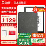 汉王Clear6Pro电子书阅读器6英寸墨水屏电纸书智能阅读本学习笔记本看书学习电子纸办公本平板电脑 clear6 pro+和冰山灰磁吸皮套