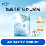 Swisse小小斯维诗叶黄素酯儿童软糖 0糖缤纷莓果味 科学配比 权威推荐 【赠品】可心柔手帕纸巾10抽 1袋*1包