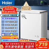 海尔（Haier）100/142/200升一级能效低霜家用冰柜 冷藏柜冷冻柜小冰柜家用商用母乳租房小型冰箱冷柜以旧换新 减霜80% BC/BD-142GHW9D 142L