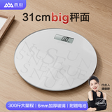 香山圆形体重秤 电子秤人体家用健康秤高精度 圆形31cm直径大秤面 电池款