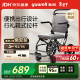 鱼跃(yuwell)手动轮椅车1100A折叠老人轻便便携式手推车旅行可上飞机