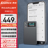 齐心（COMIX）A3智能AI Note录音笔32G同声传译录音转文字卡片分析总结会议纪要记录电话录音神器
