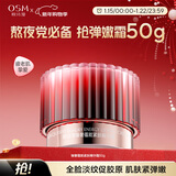欧诗漫（OSM）臻奢蕴能紧肤精华霜50g保湿抗皱紧致舒缓护肤品新年礼物