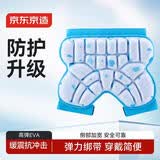 京东京造 儿童防摔裤 轮滑滑板滑雪溜冰护具 户外运动护臀垫 蓝色