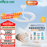雷士（NVC）婴儿光天使环母婴灯全光谱护眼吸顶灯漫反射现代简约灯具