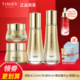 婷美蜗牛寡肽修护套盒水乳液护肤品补水保湿面霜护肤品提拉紧致套装女 (水乳霜眼霜)加精油面膜5片小样