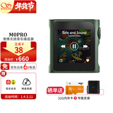 山灵（SHANLING） M0PRO无损音乐mp3播放器触屏hifi发烧学生蓝牙运动迷你便携随身听 千山翠