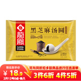 龙凤经典黑芝麻汤圆960g 早餐半成品元宵甜点下午茶速食食品