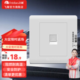 飞雕（FEIDIAO）家用开关插座面板五孔暗装插座86型空调三孔插USB网电视插小板白 电脑插座