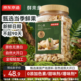 京东京造 鲜来多 大颗粒开心果360g 无漂白每日坚果干果零食原味无添加
