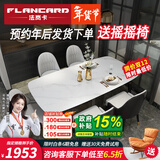 法岚卡（FLANCARD） 岩板餐桌椅组合饭桌北欧现代简约小户型进口岩板大理石餐桌椅 1.6x0.9米【意大利进口岩板】 餐桌+6餐椅