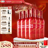长城（GreatWall）【年终钜惠】国潮红东方系列国产葡萄酒 喜事婚宴婚庆 中粮集团 750ml*6解百纳干红